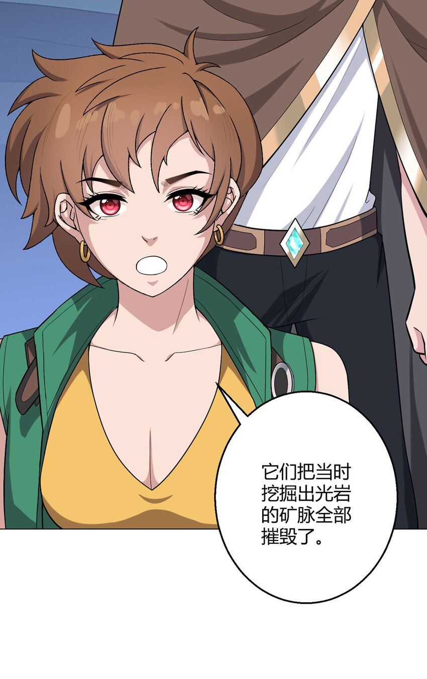 第74话 光岩(1/2)-第73话