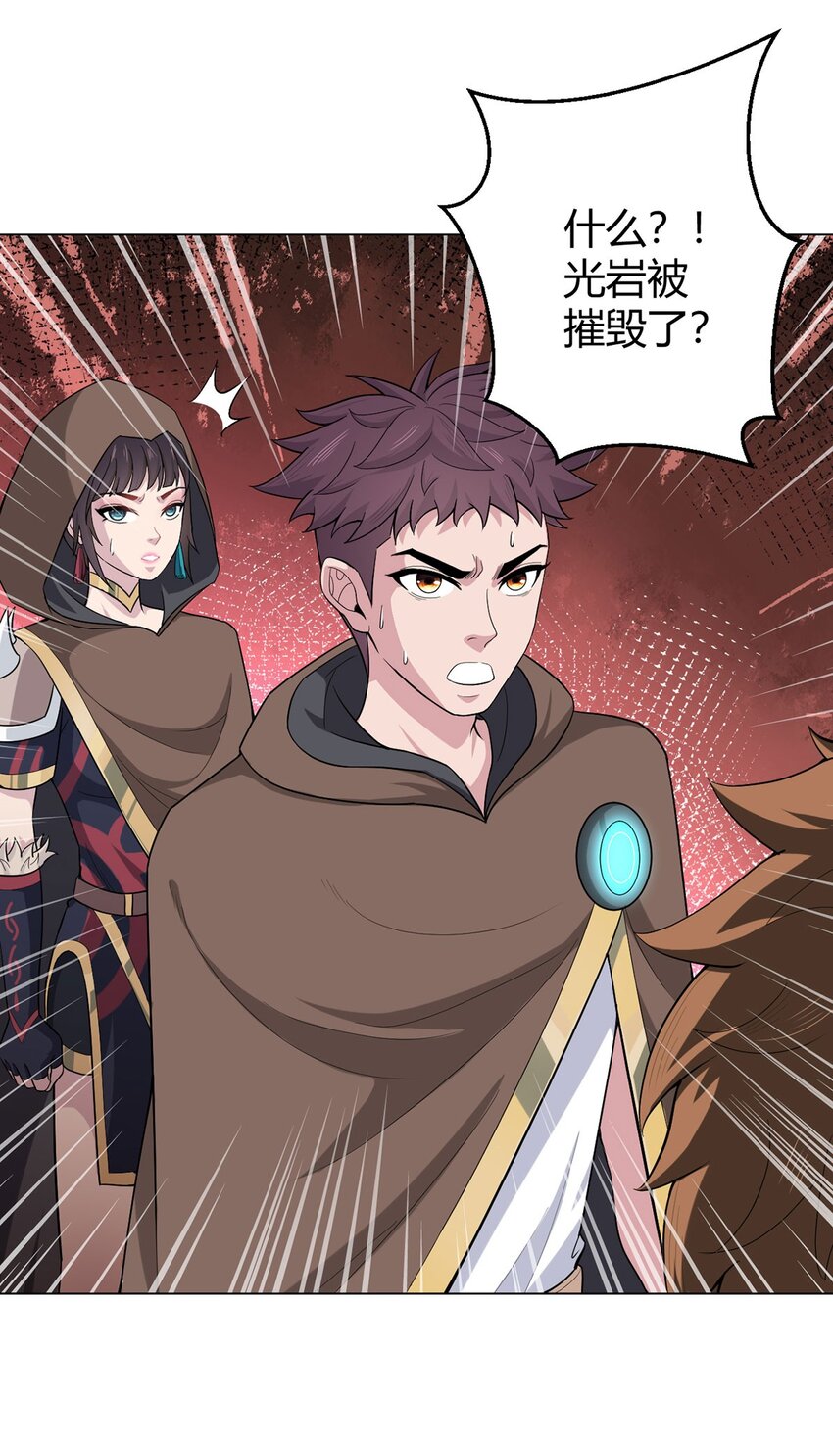 第74话 光岩(1/2)-第73话