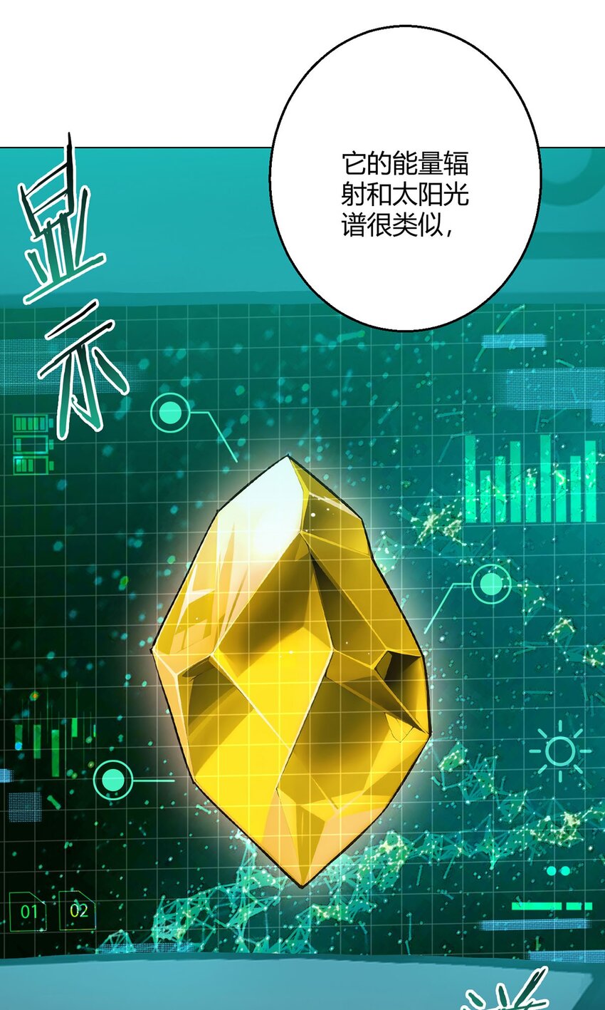 第74话 光岩(1/2)-第73话