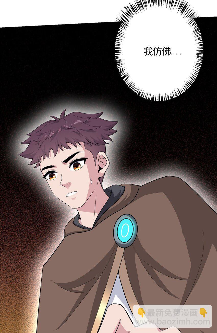 第74话 光岩(1/2)-第73话