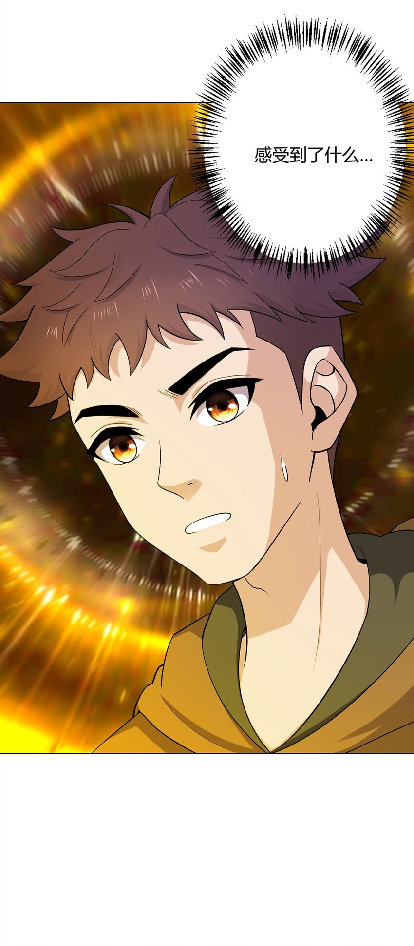 第74话 光岩(1/2)-第73话