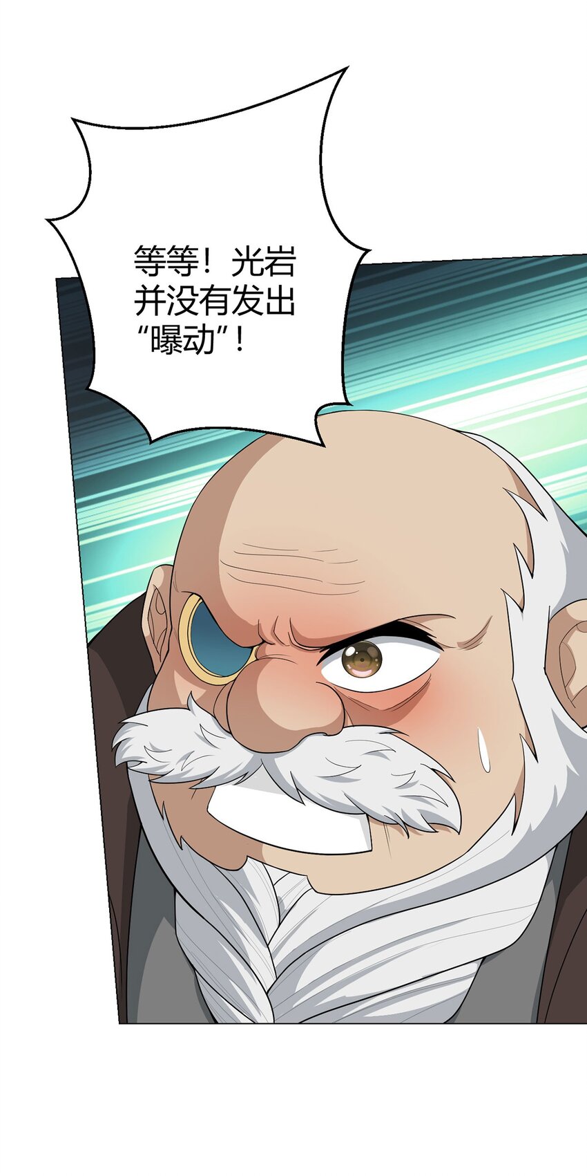 第74话 光岩(1/2)-第73话