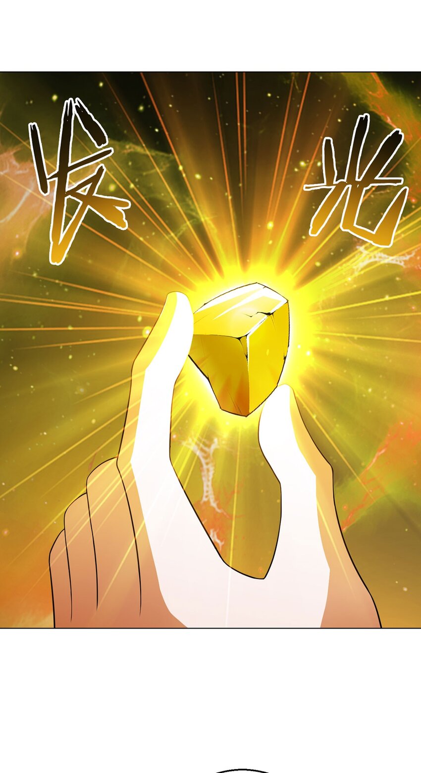 第74话 光岩(1/2)-第73话