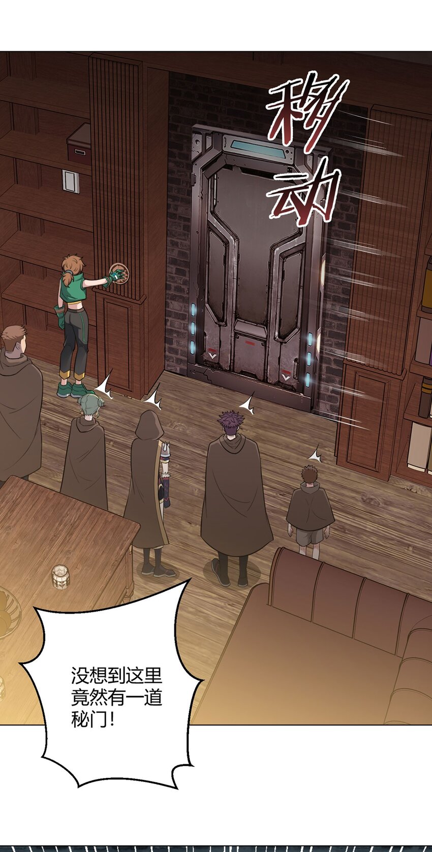 第74话 光岩(1/2)-第73话