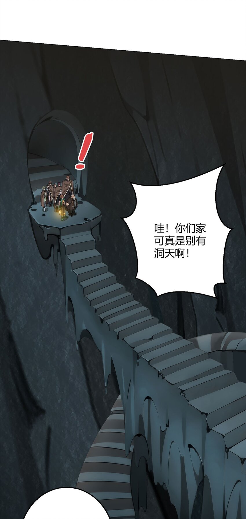 第74话 光岩(1/2)-第73话