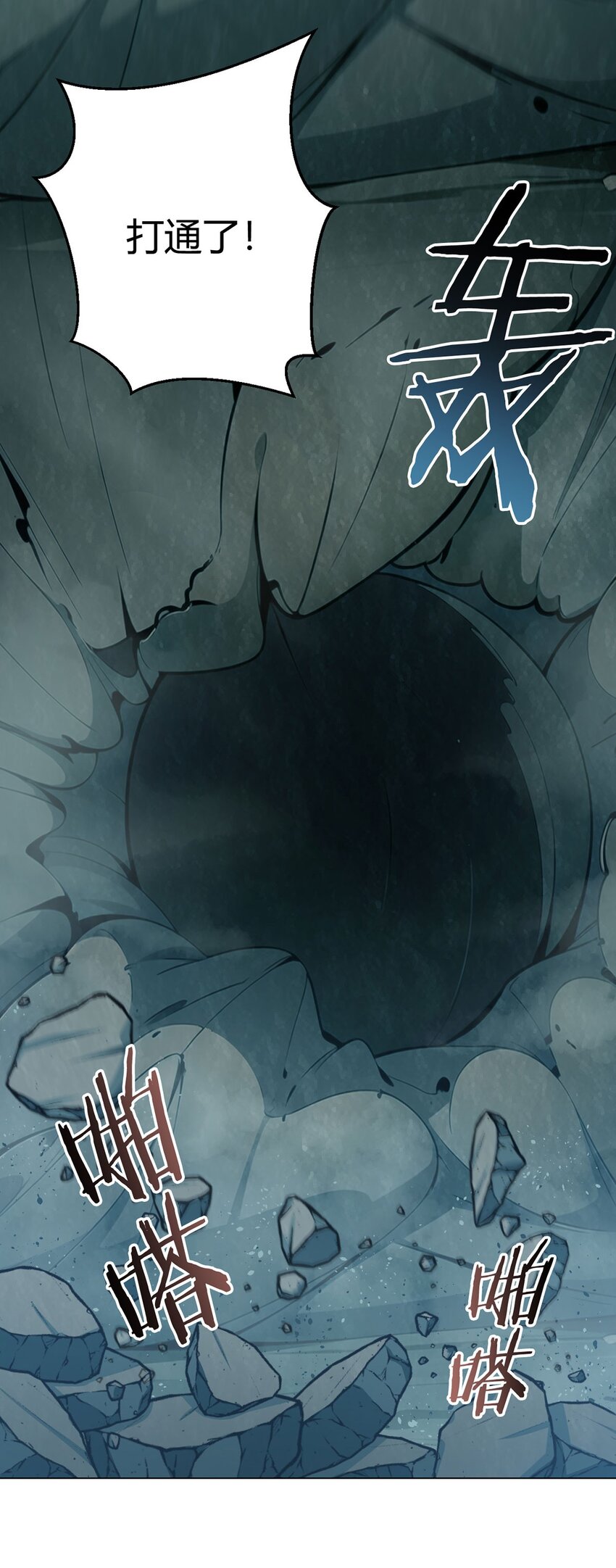 第76话 地下信号-第75话