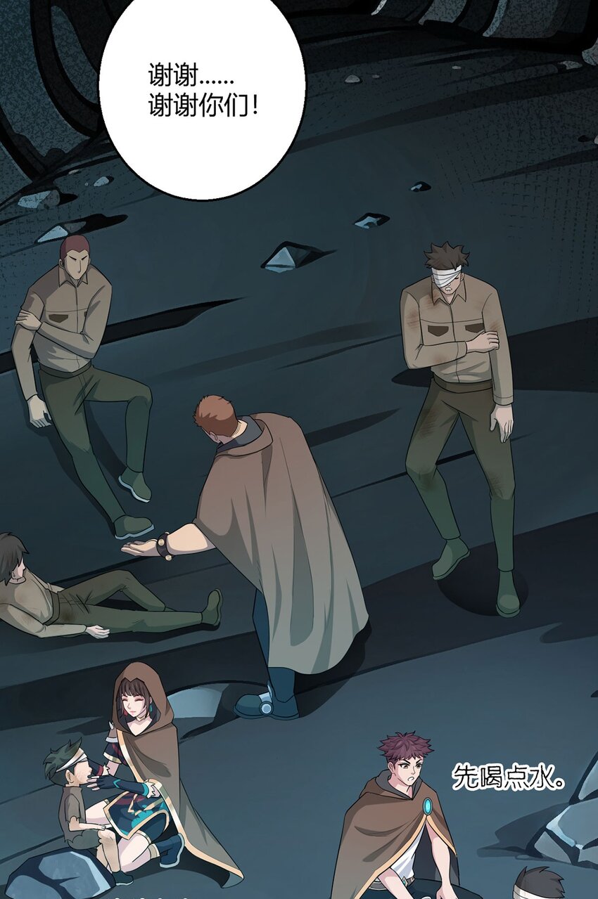 第76话 地下信号-第75话