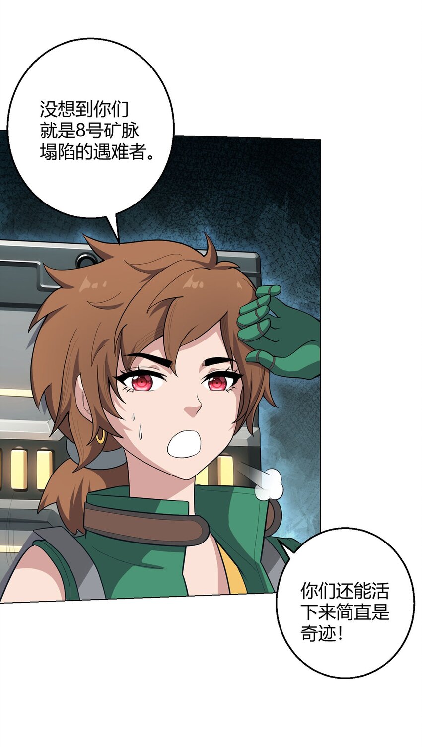 第76话 地下信号-第75话