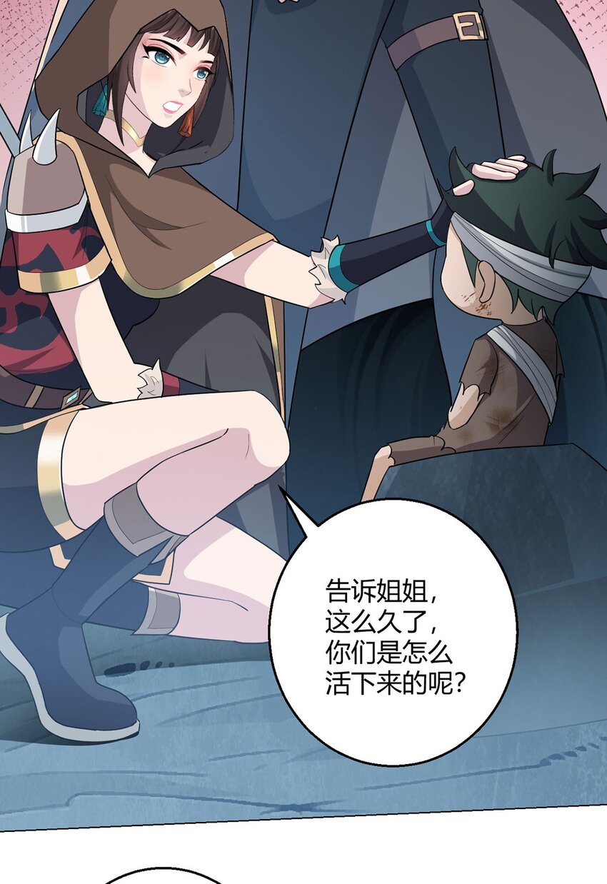 第76话 地下信号-第75话