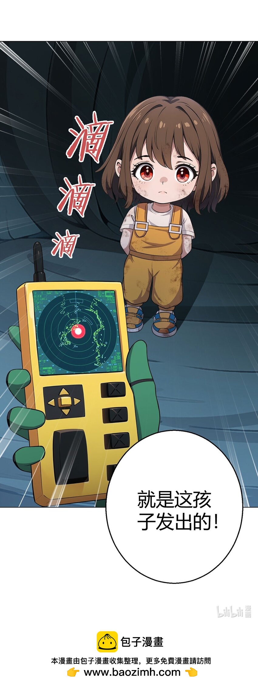 第76话 地下信号-第75话