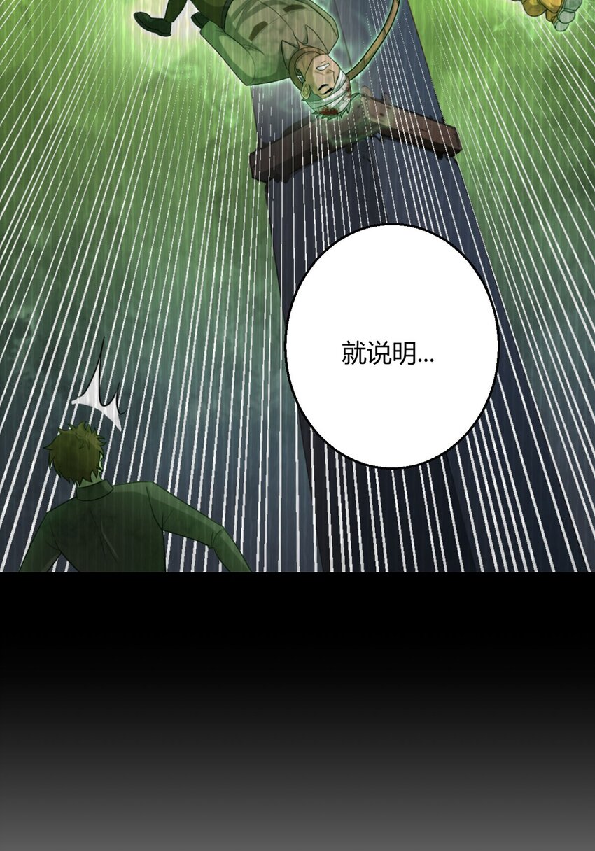 第79话 出谷-第77话