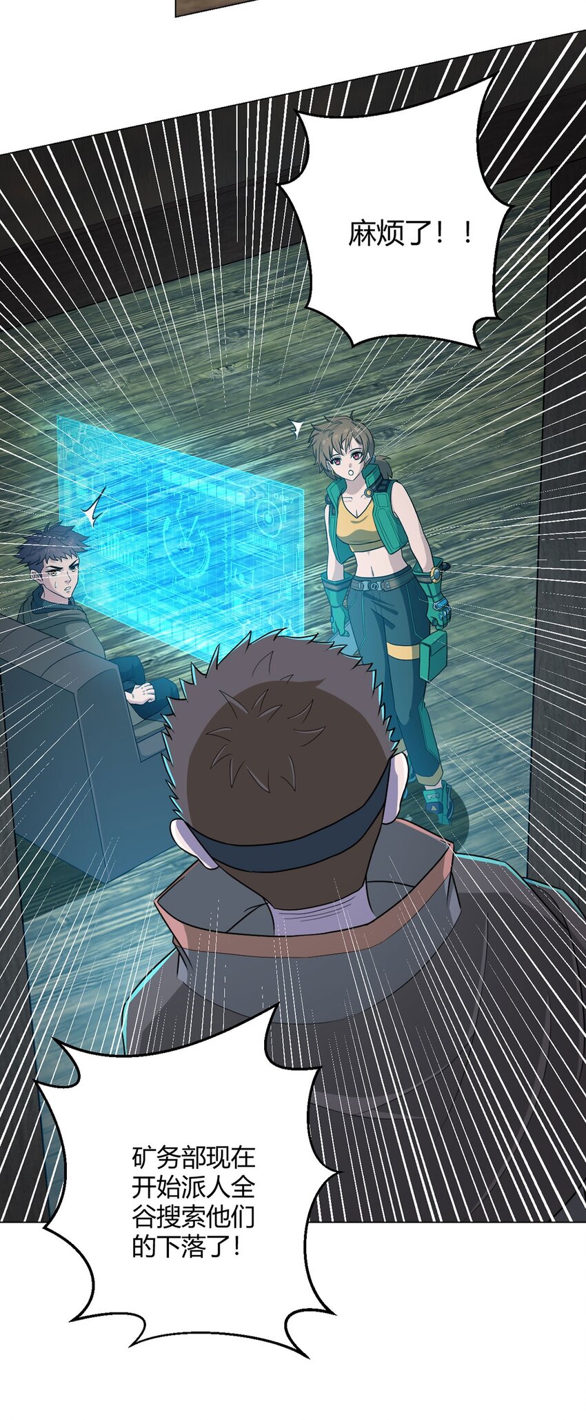 第79话 出谷-第77话