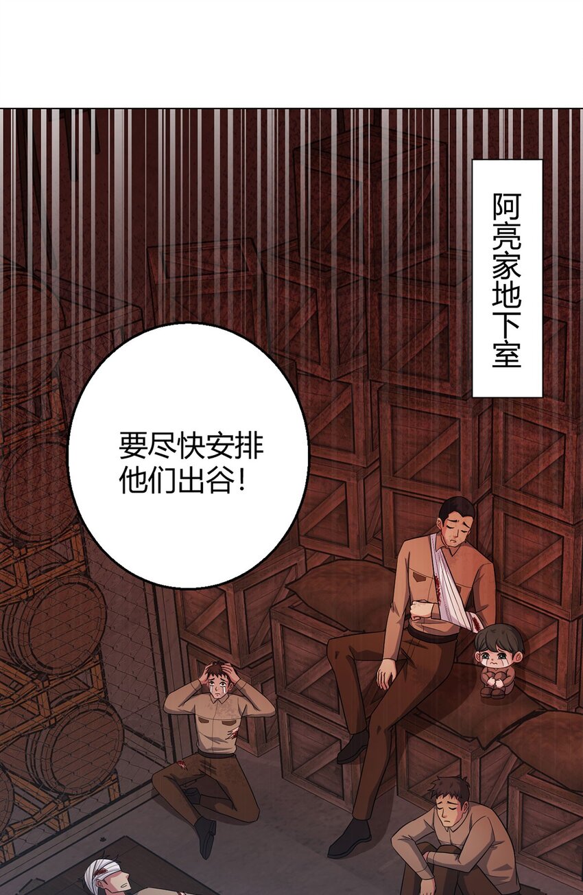 第79话 出谷-第77话