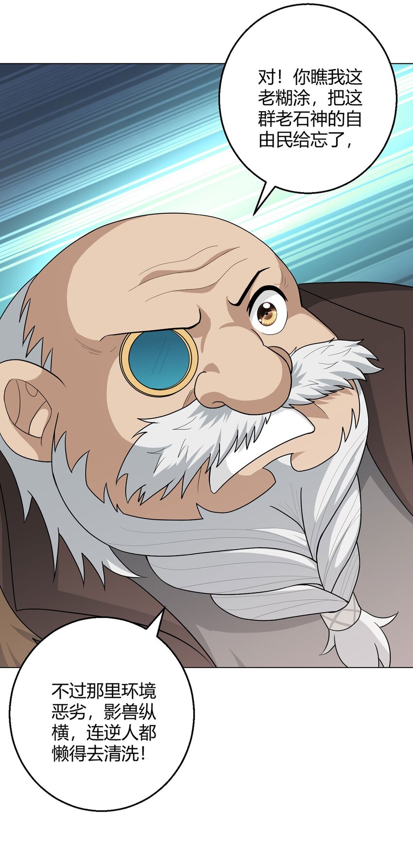 第79话 出谷-第77话