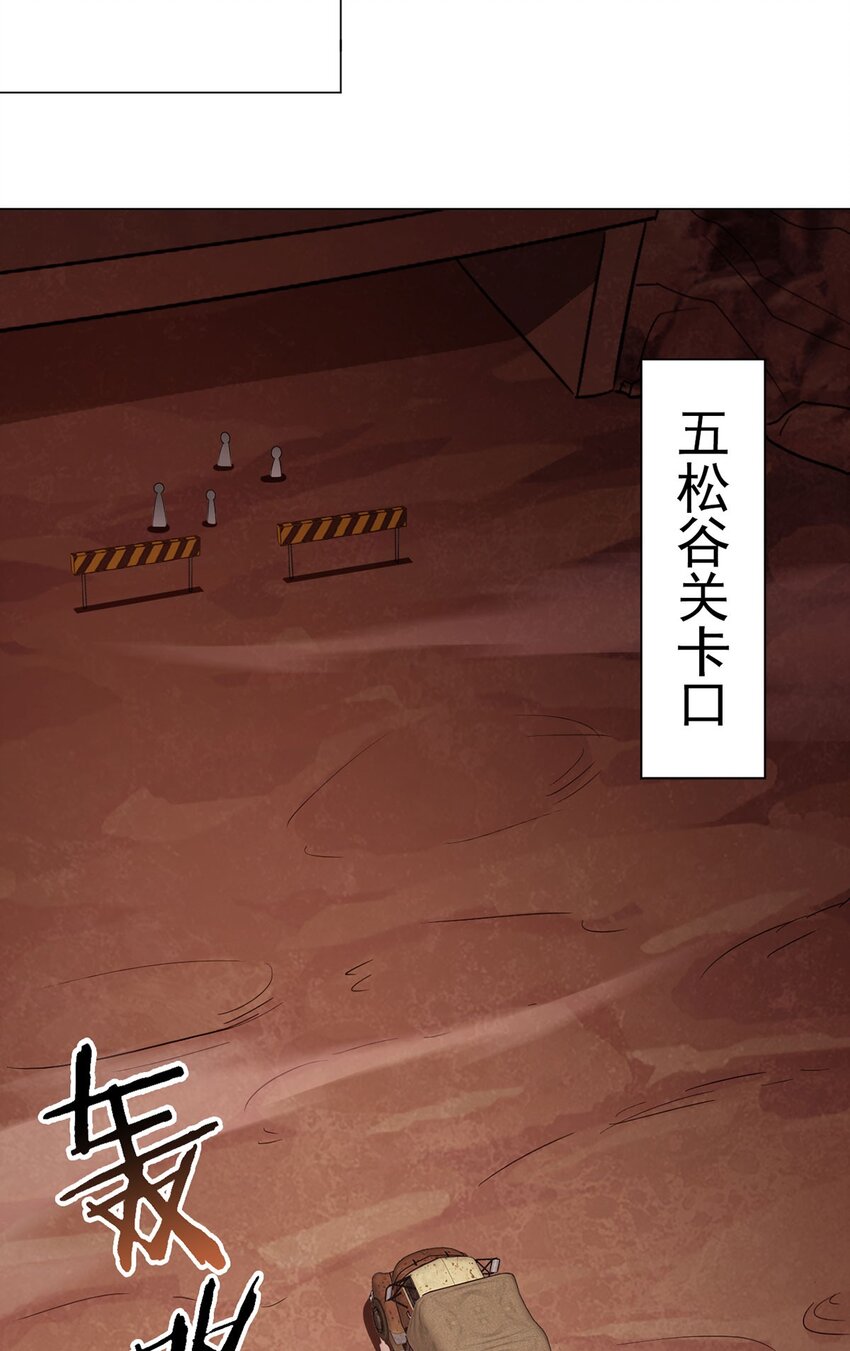 第79话 出谷-第77话