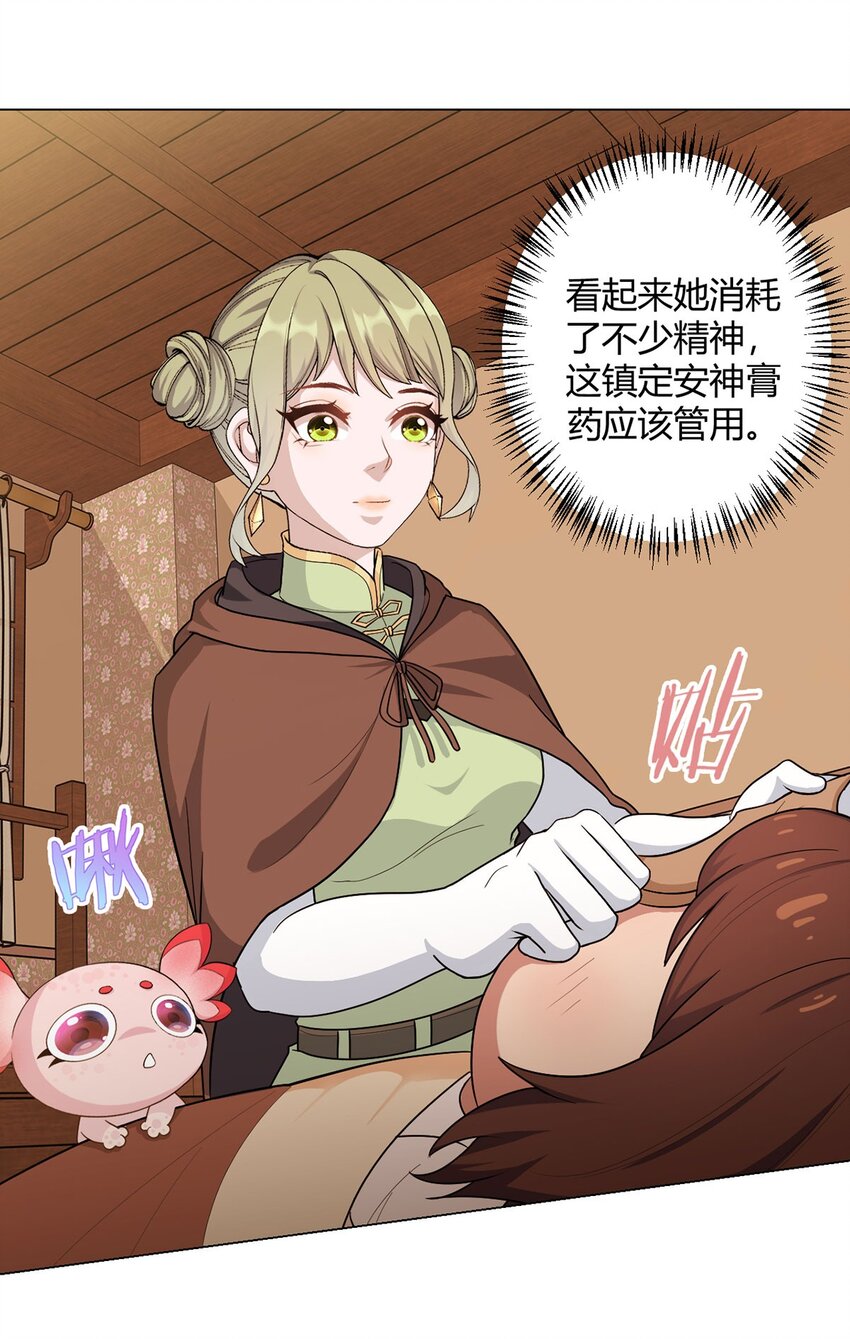 第79话 出谷-第77话