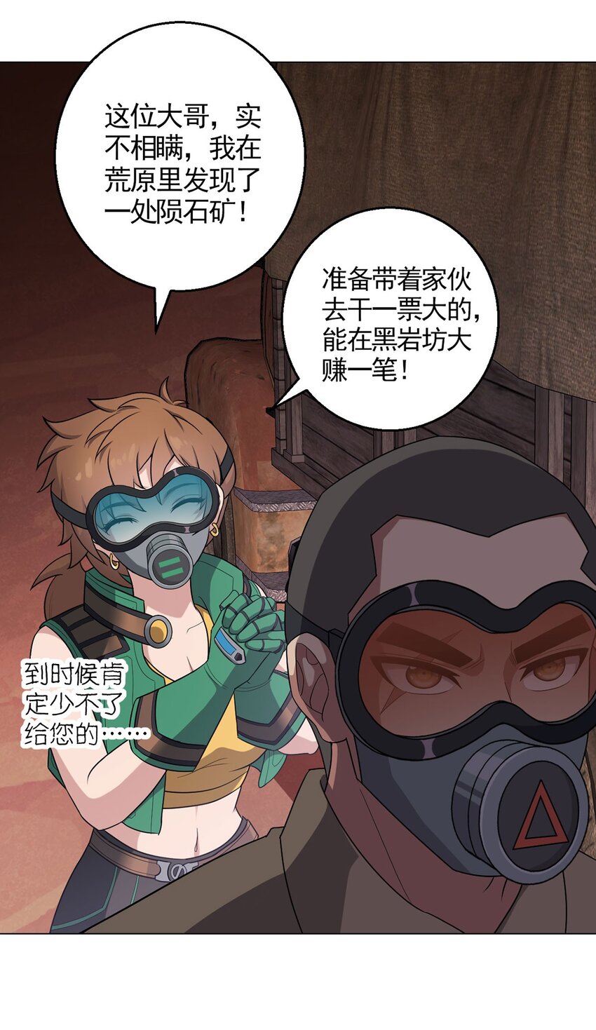 第79话 出谷-第77话