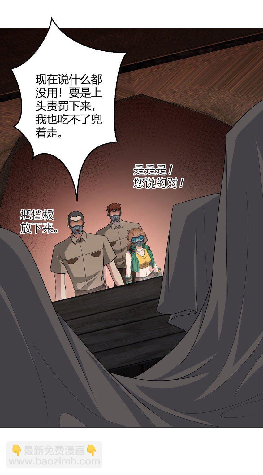 第79话 出谷-第77话