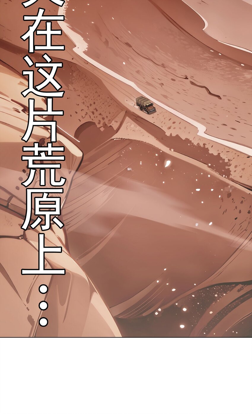 第80话 大迁徙(1/2)-第79话