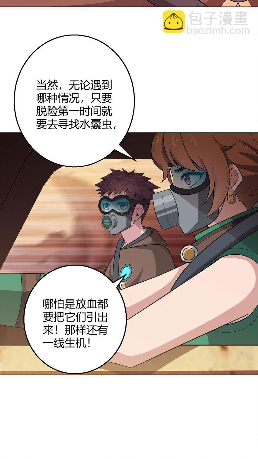 第80话 大迁徙(1/2)-第79话