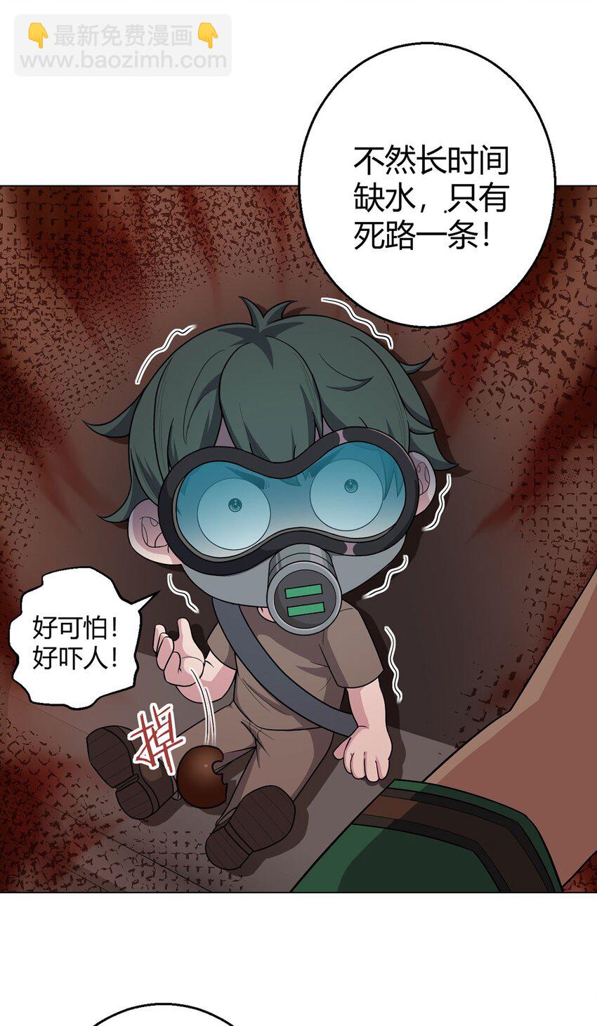 第80话 大迁徙(1/2)-第79话