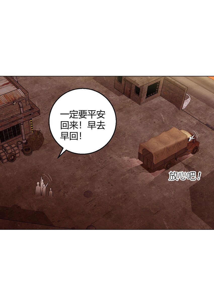 第80话 大迁徙(1/2)-第79话