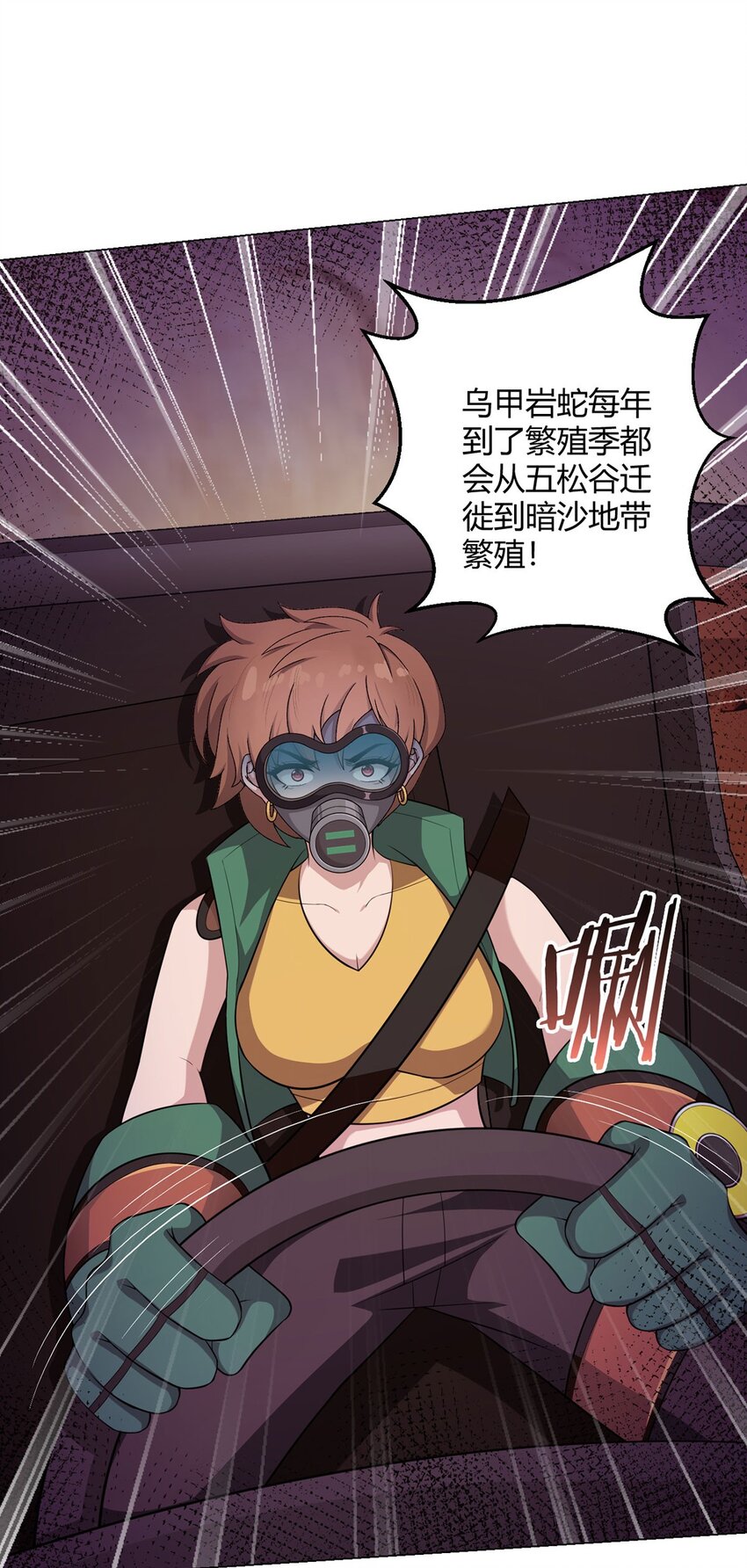 第80话 大迁徙(1/2)-第79话