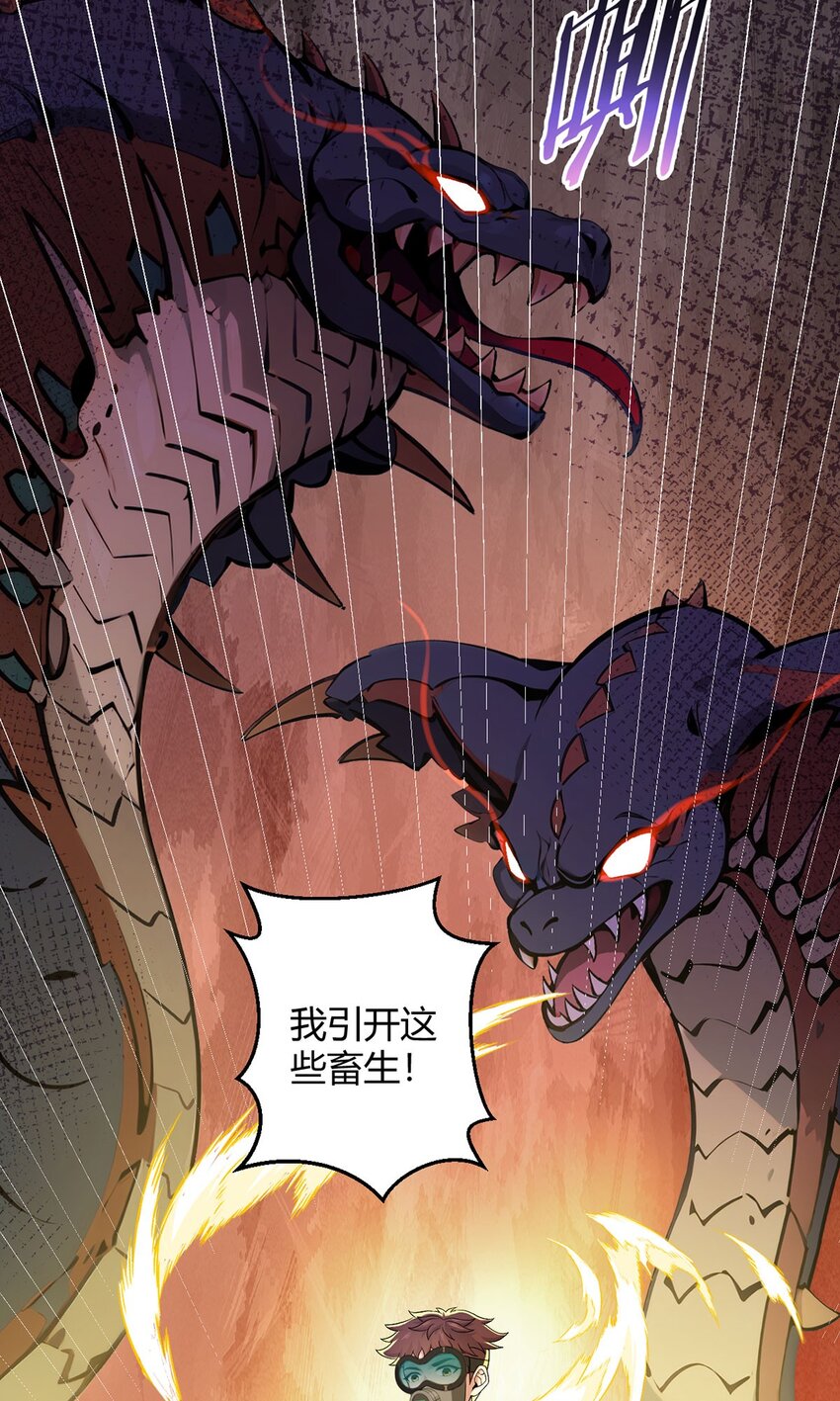 第80话 大迁徙(1/2)-第79话