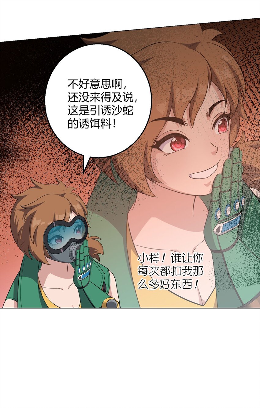 第80话 大迁徙(1/2)-第79话