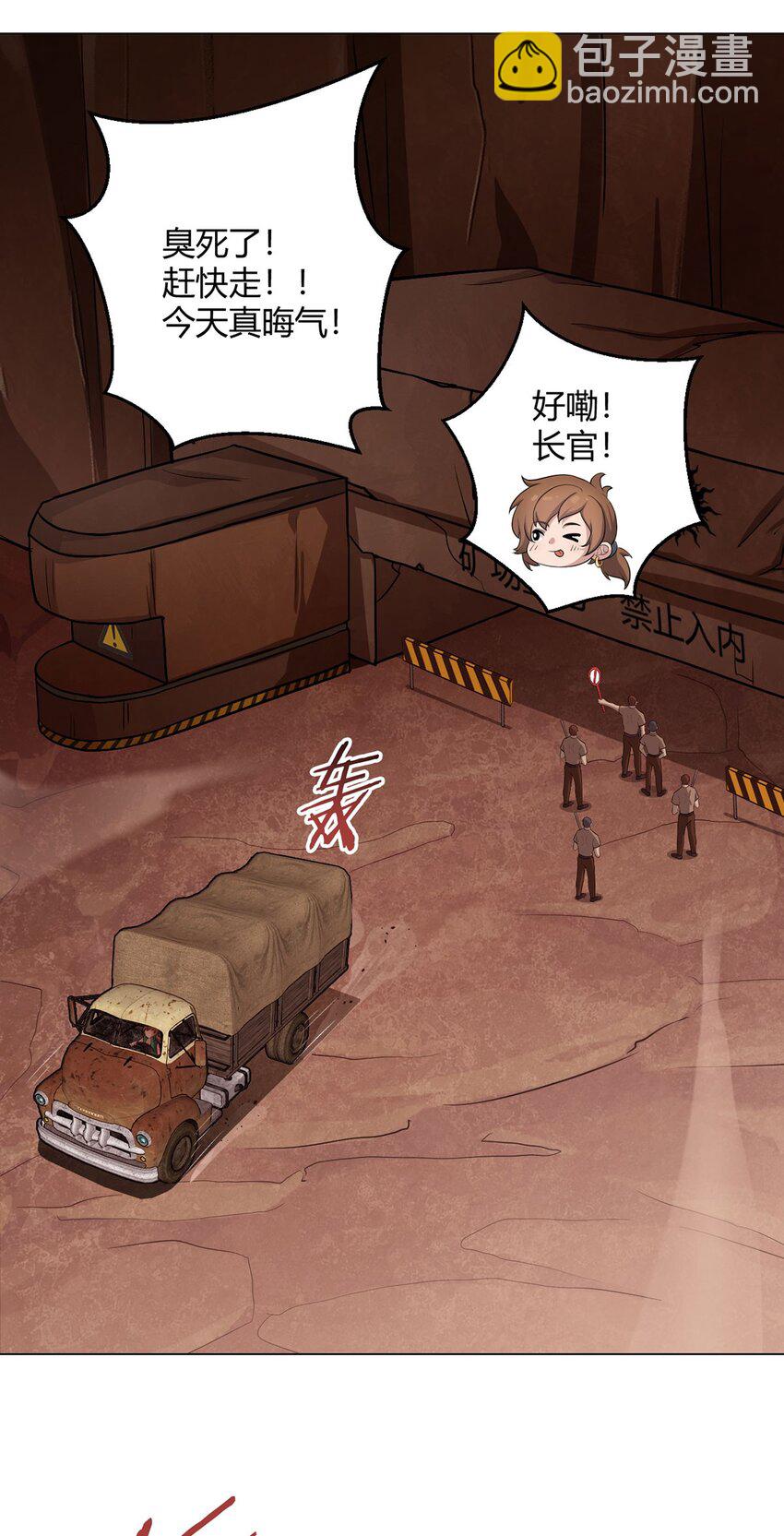 第80话 大迁徙(1/2)-第79话