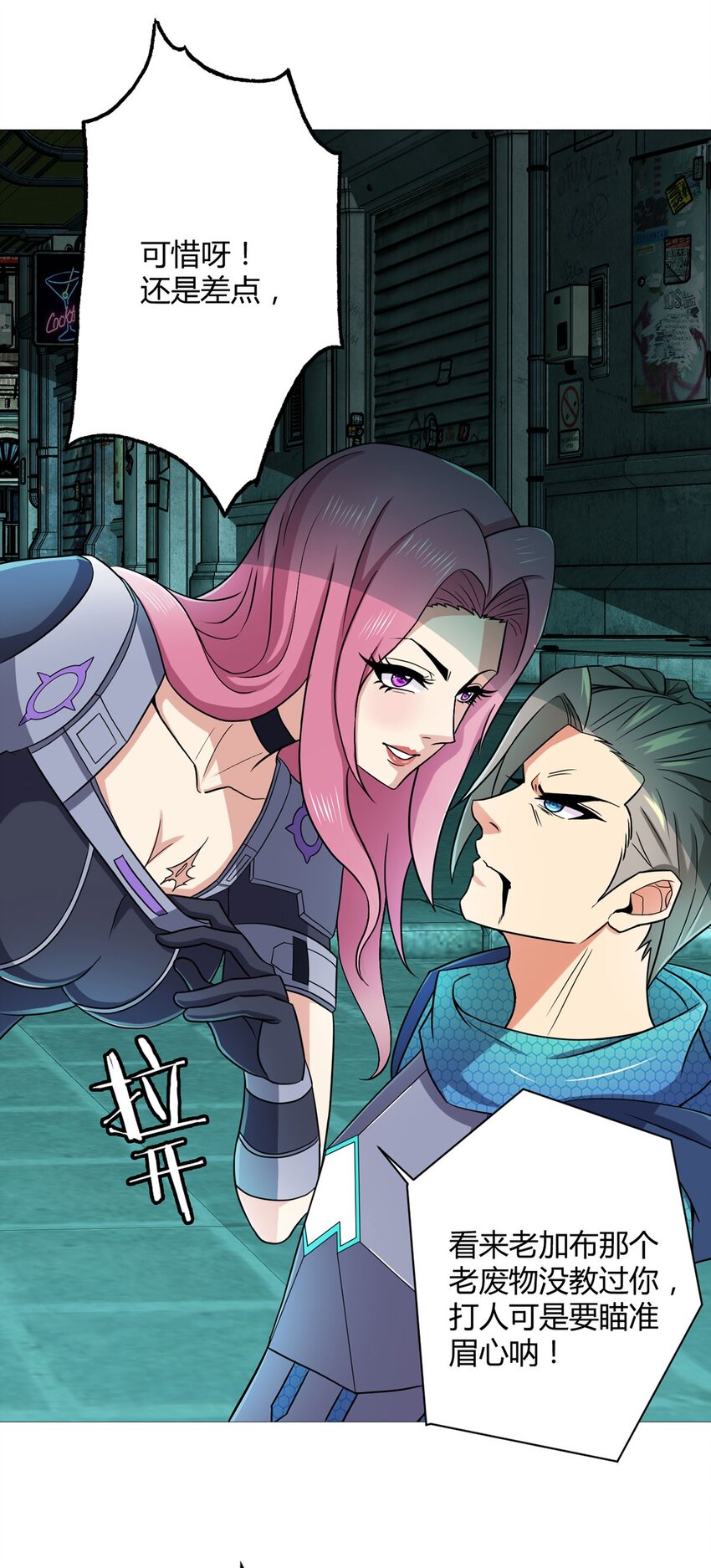 第9话 黑市遇袭-第9话