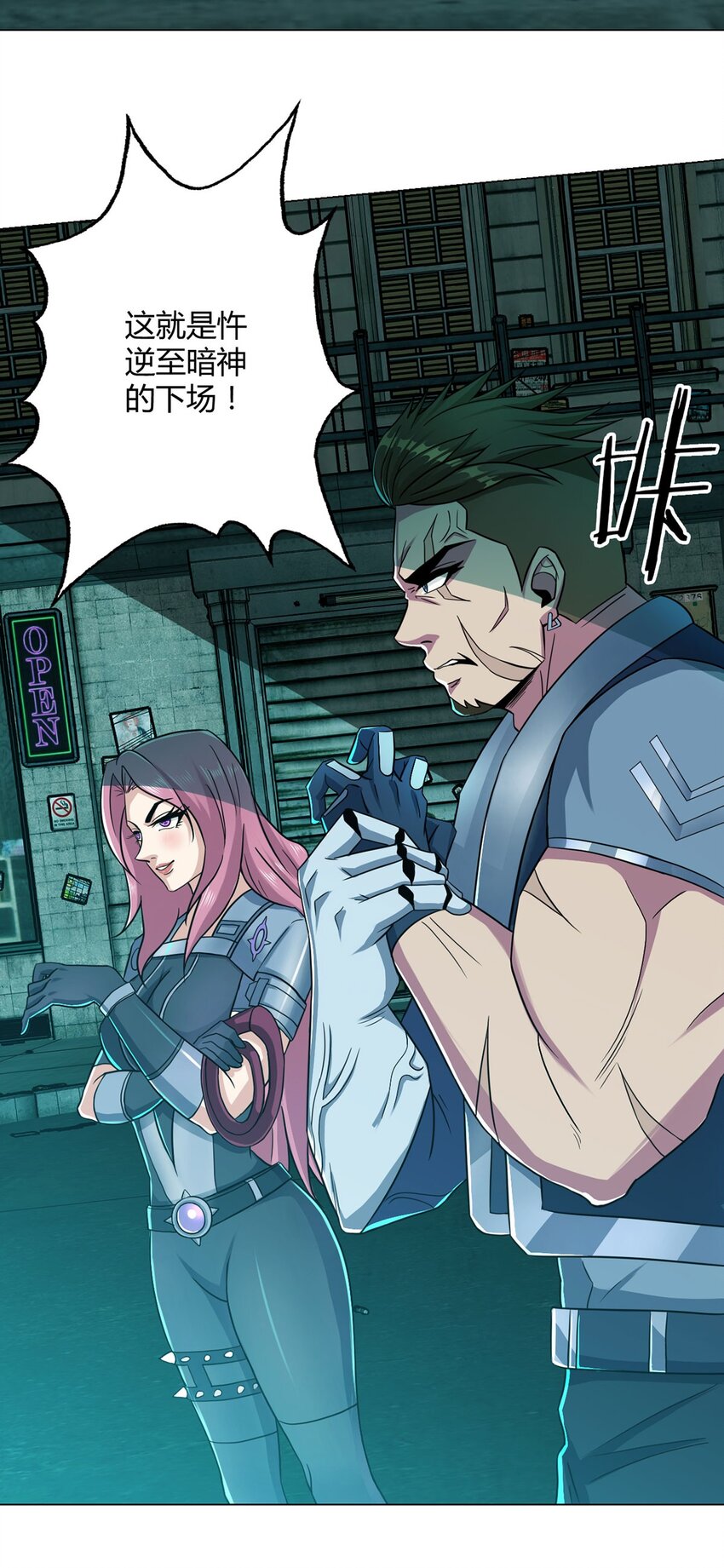 第9话 黑市遇袭-第9话