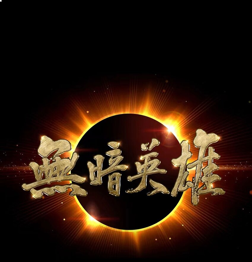 第82话 自由民-第81话