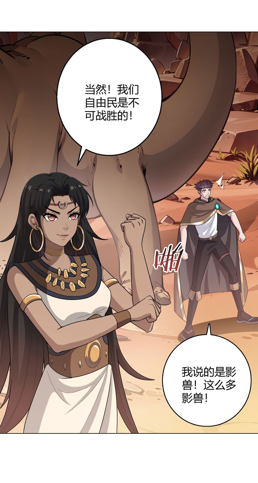 第82话 自由民-第81话