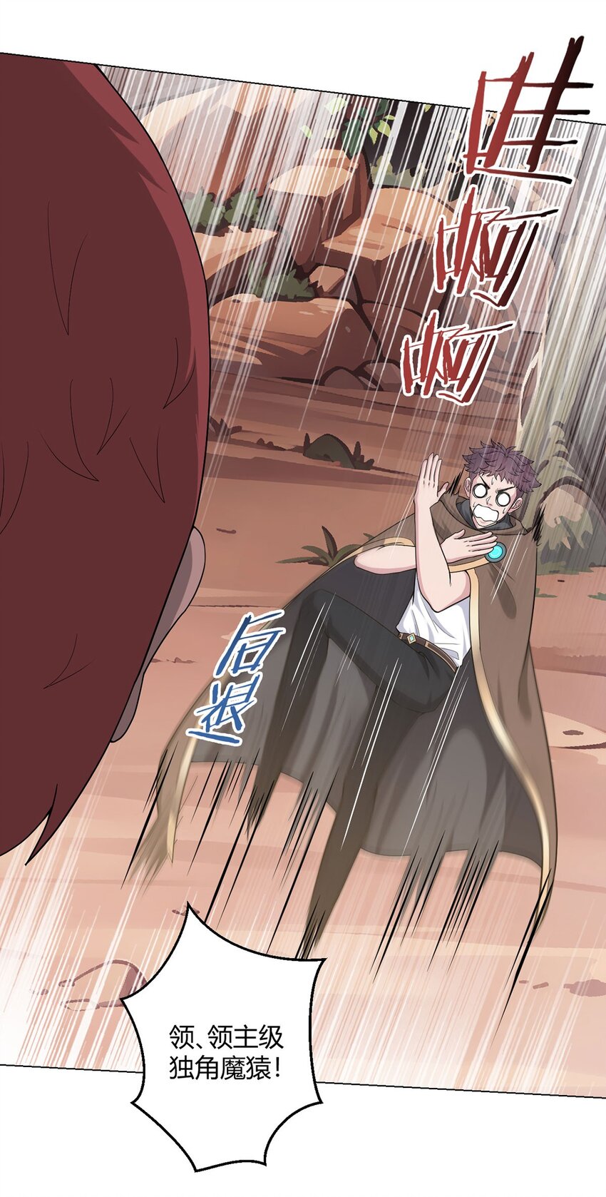 第82话 自由民-第81话