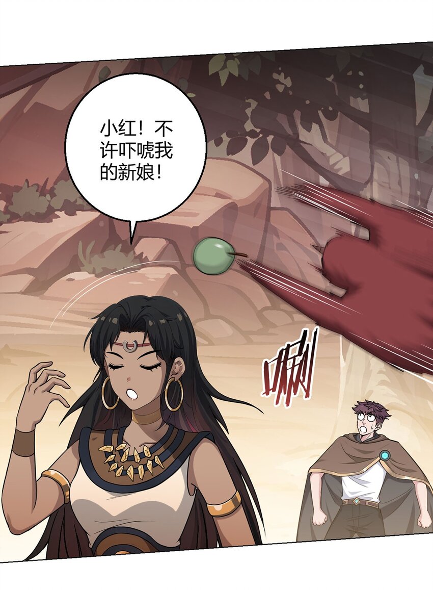 第82话 自由民-第81话