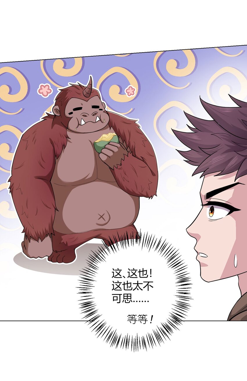 第82话 自由民-第81话