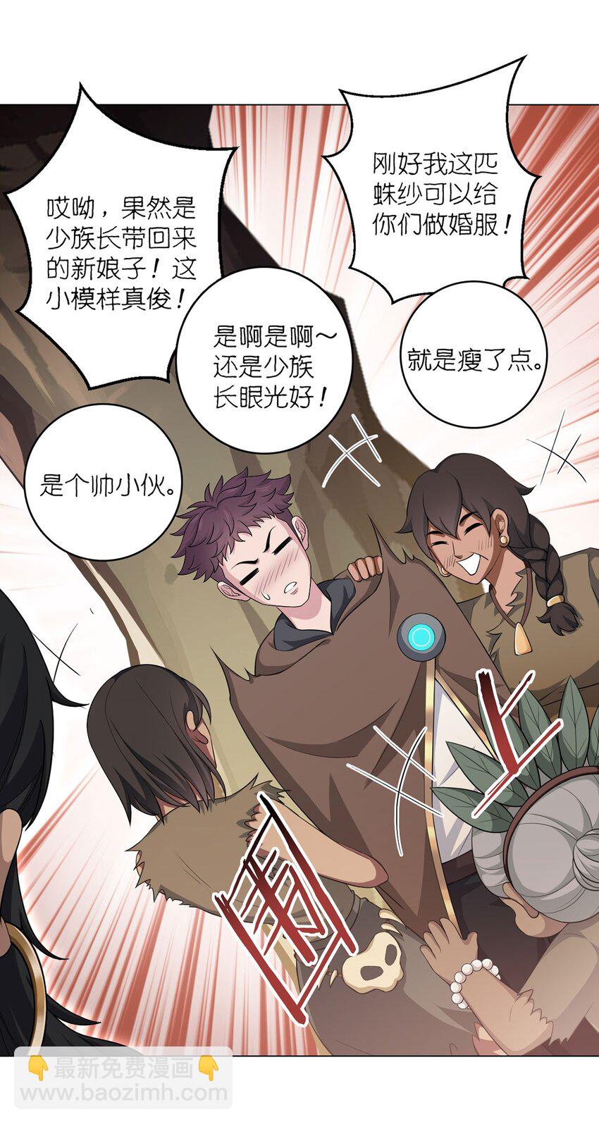 第82话 自由民-第81话