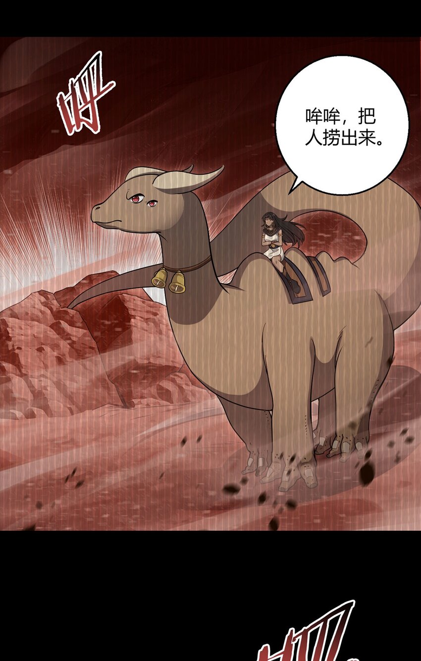 第82话 自由民-第81话