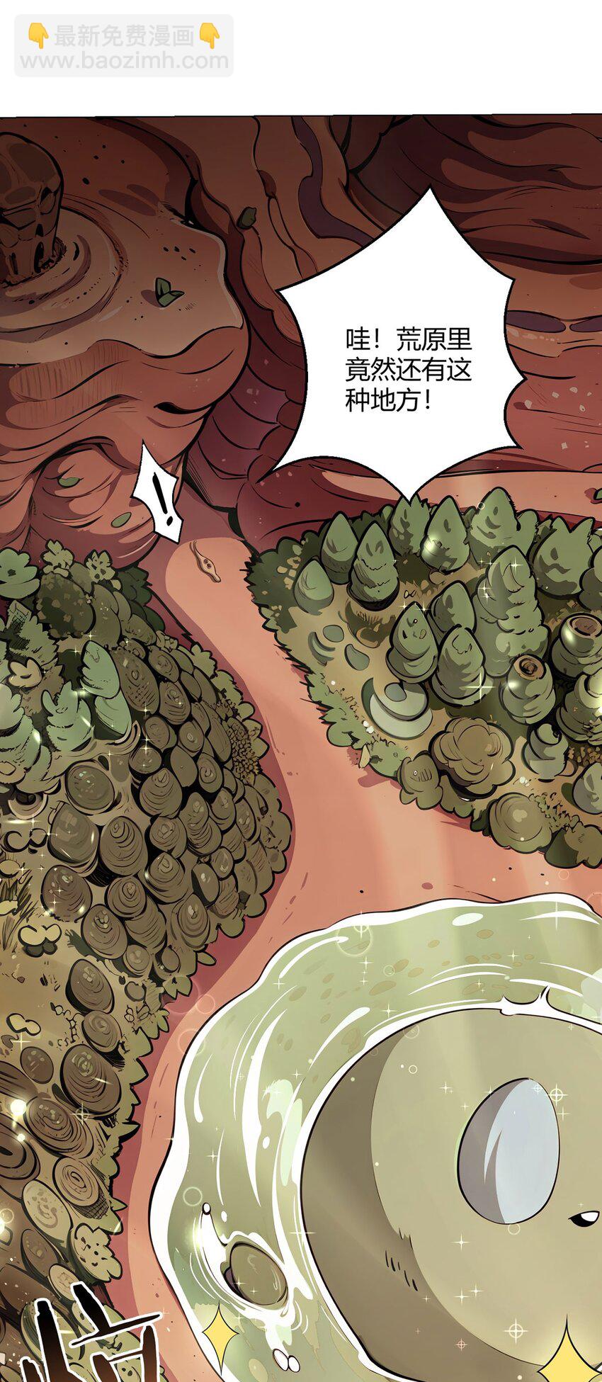 第82话 自由民-第81话