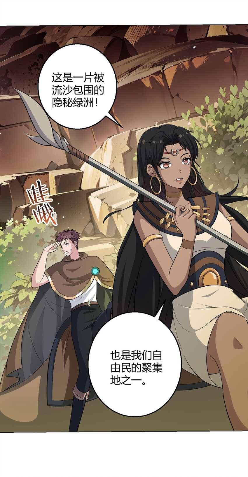 第82话 自由民-第81话