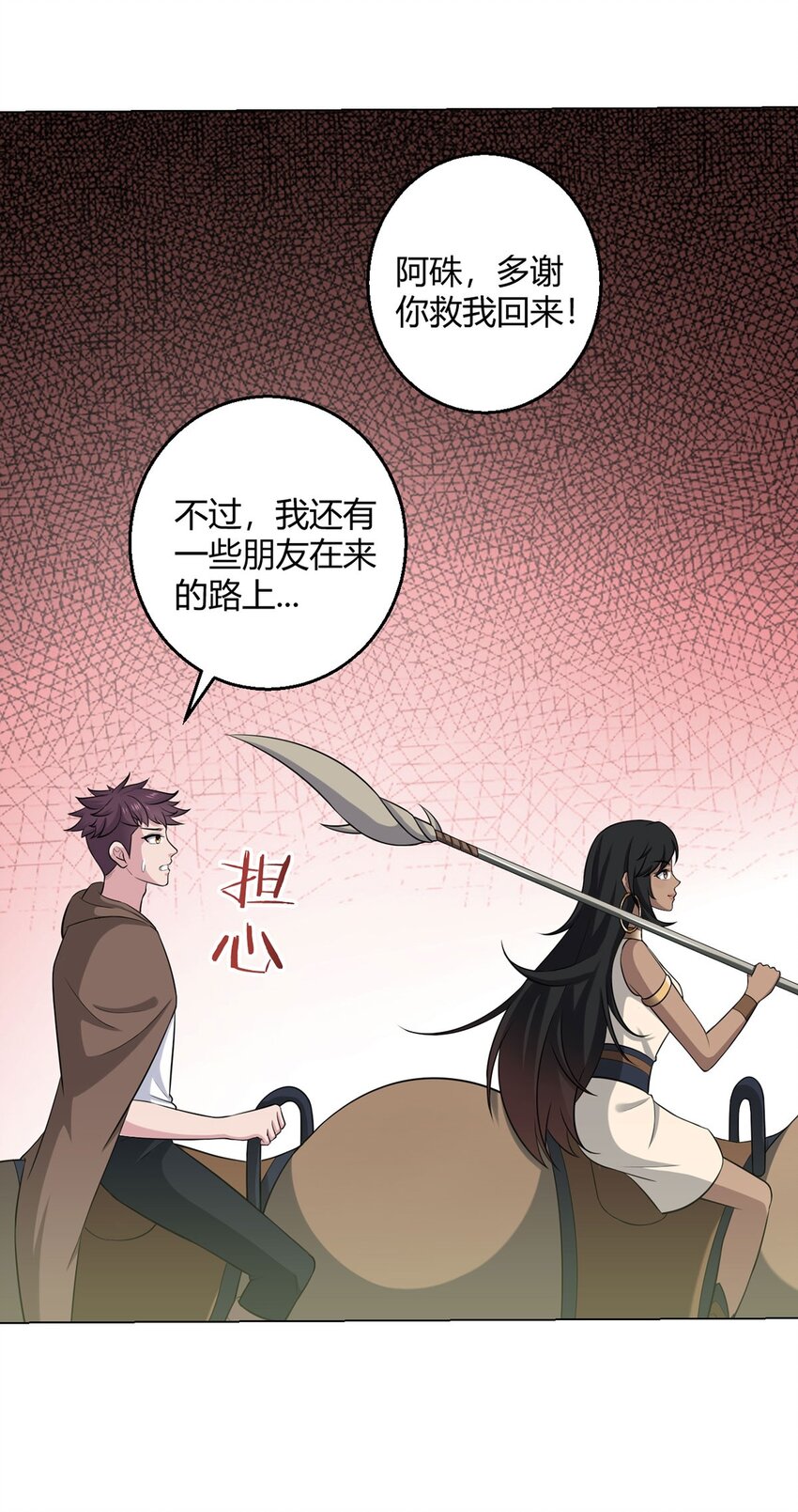 第82话 自由民-第81话