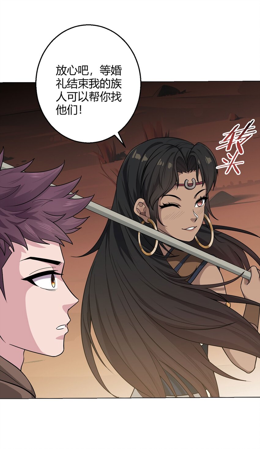 第82话 自由民-第81话