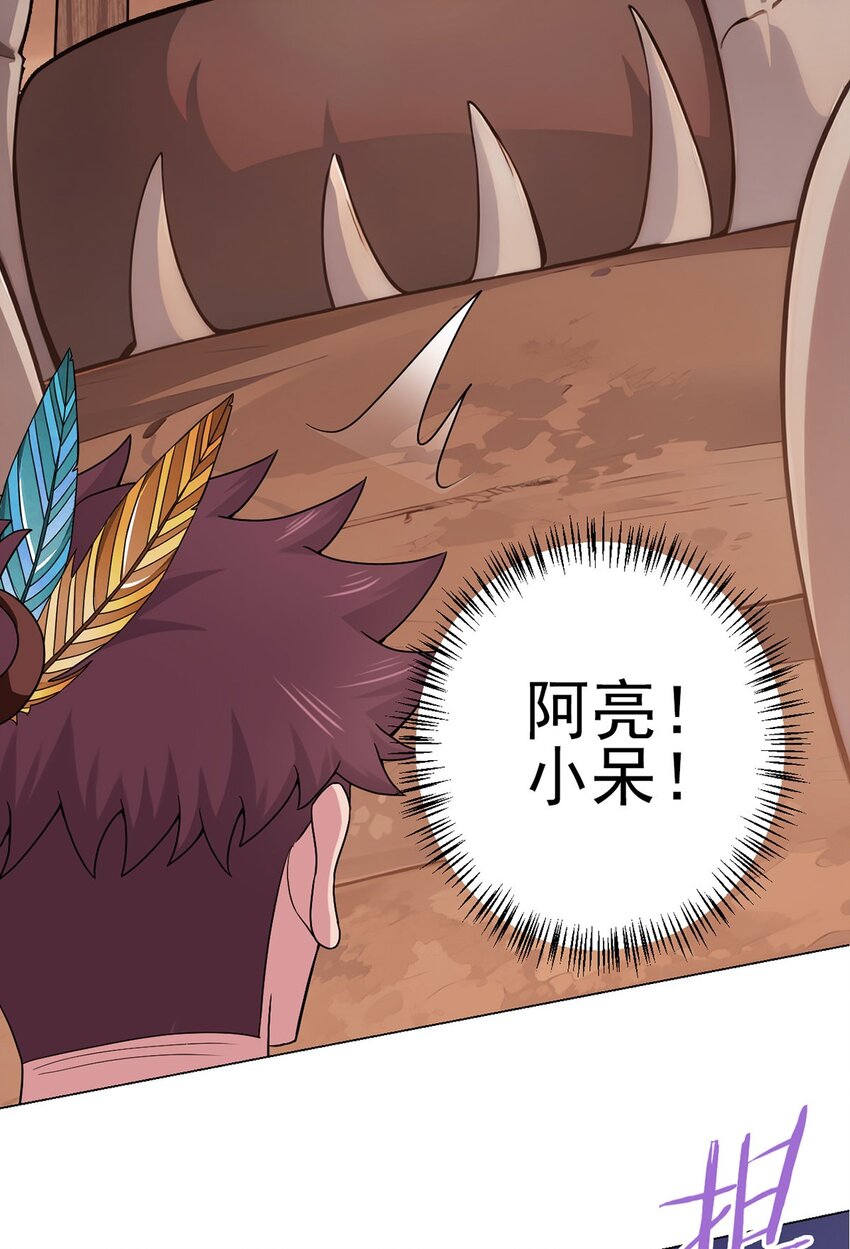 第84话 血龙部落(1/2)-第83话