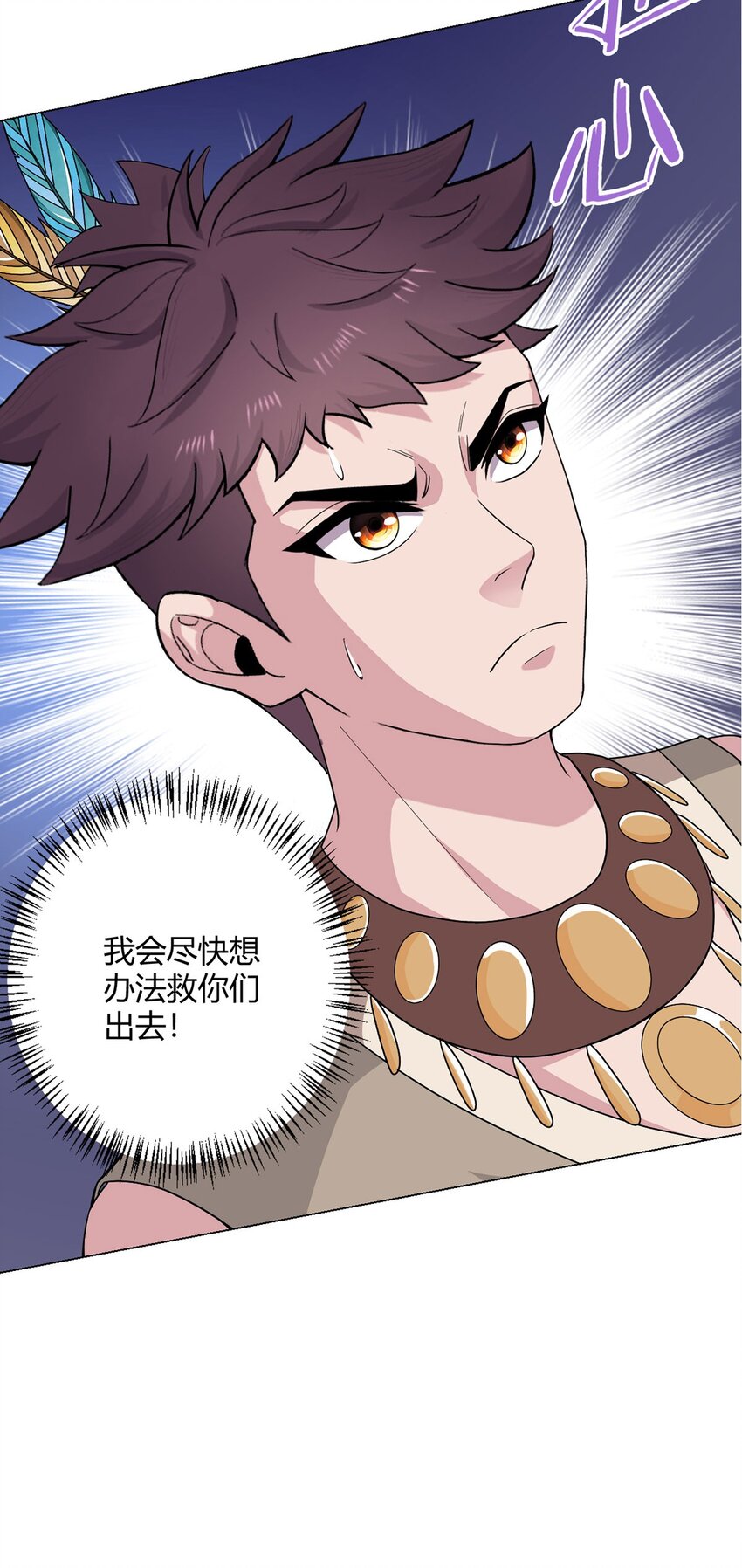 第84话 血龙部落(1/2)-第83话