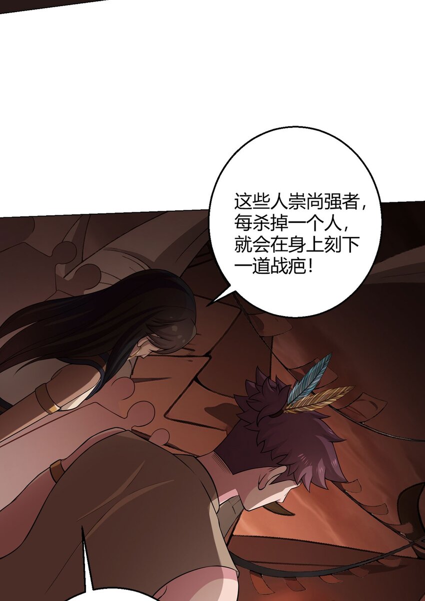 第84话 血龙部落(1/2)-第83话