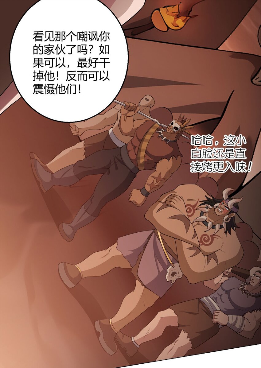 第84话 血龙部落(1/2)-第83话