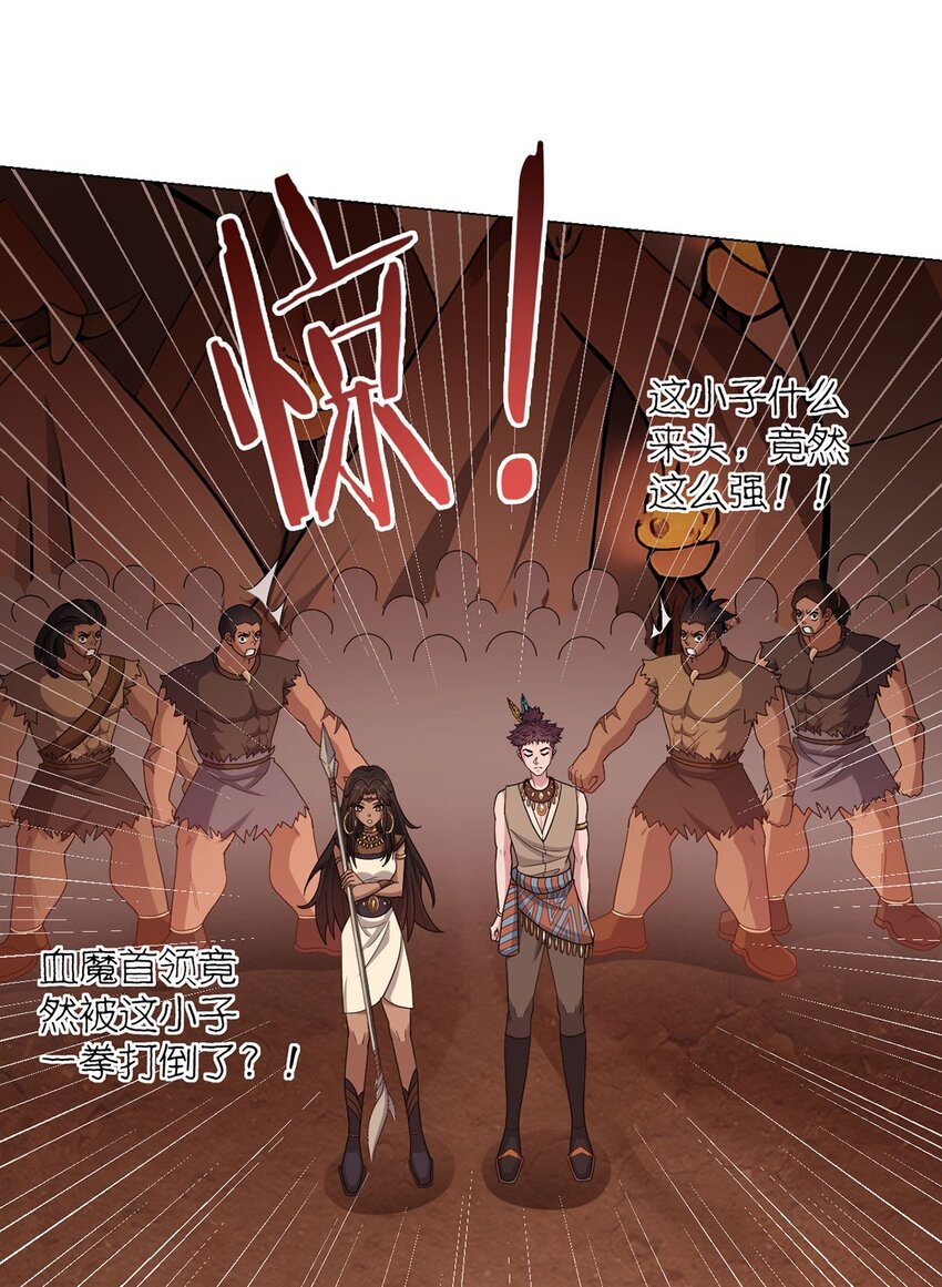 第84话 血龙部落(1/2)-第83话