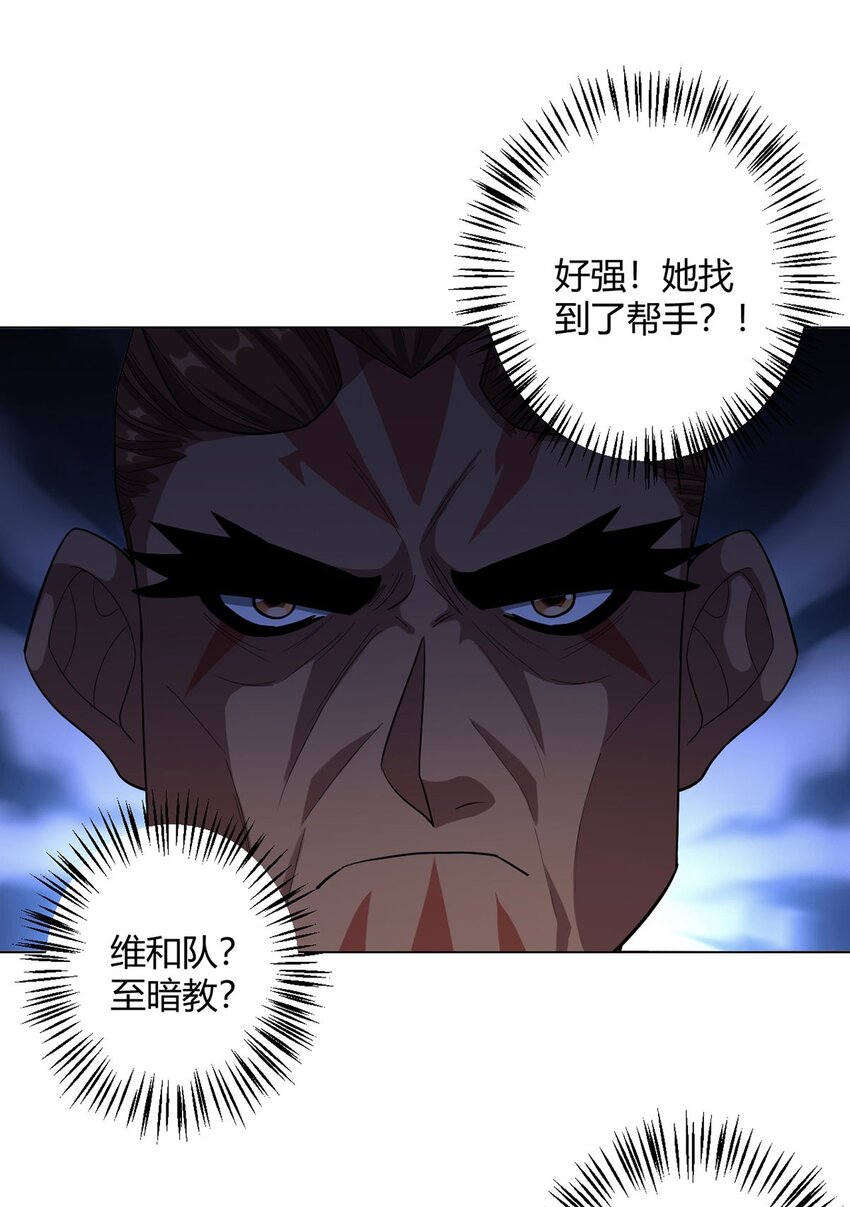 第84话 血龙部落(1/2)-第83话