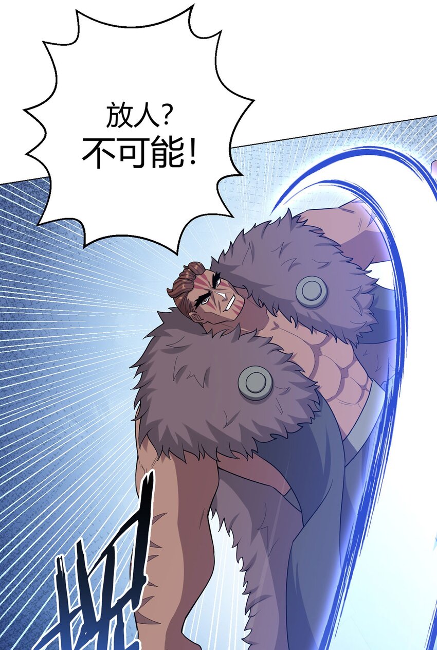 第84话 血龙部落(1/2)-第83话